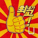 [SSKIN] Liveback_IamBest logo