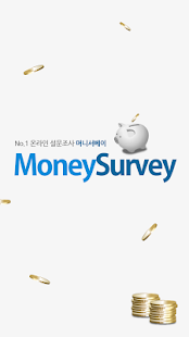 How to mod 1등 설문조사 머니서베이 lastet apk for android