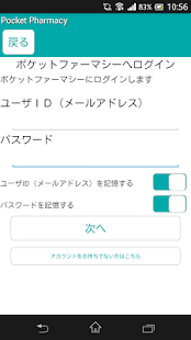 download ポケットファーマシー free