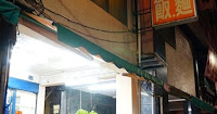 林家現炒小吃 (已歇業)