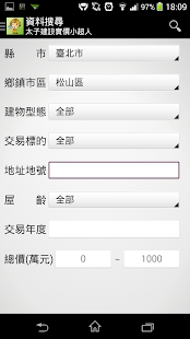 How to get 太子建設實價小超人 patch 1.3.284 apk for bluestacks