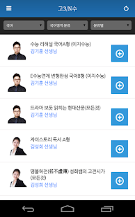 How to get 강남구청 인터넷 수능방송 - 강남인강 1.0.4 apk for laptop
