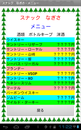 【免費工具App】メニュー・料金表・名簿作成・データベース-APP點子