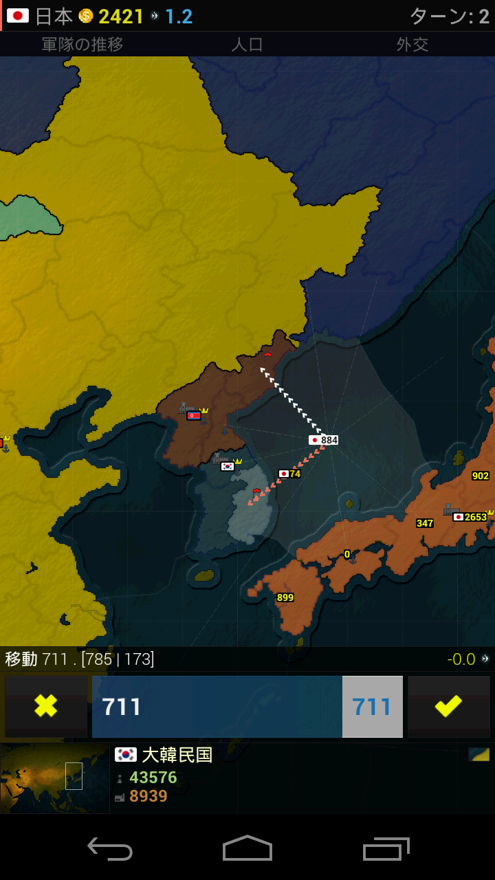 Android application Age of History Asia screenshort