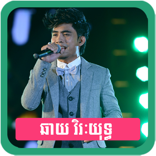 Chhay Virakyuth - Khmer Singer