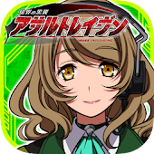 境界の黒翼 アサルトレイヴン