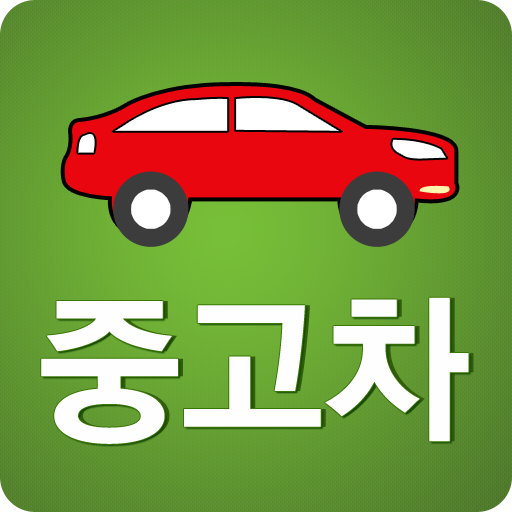 중고차앱 商業 App LOGO-APP開箱王