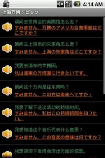 Lastest 中国観光音声ガイド（無料） APK