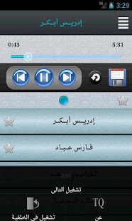 Free Download TV Quran تي في قرآن APK for Android