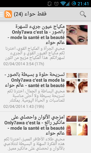 【免費新聞App】Femme arabe - المرأة العربية-APP點子