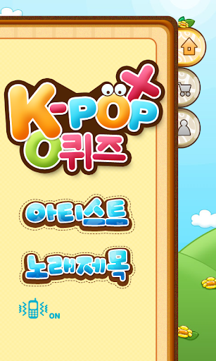 Kpop퀴즈 with 멜론 api