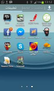 Free Download سلسلة العلوم الذكية(الثامن) APK for Android
