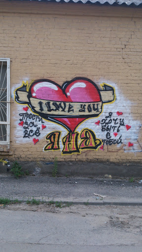 Heart Mural for Yana