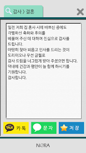 인사말 Screenshots 0
