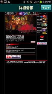 WiFiラリー Screenshots 3