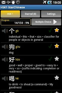 StarChinese - HSK Level 4