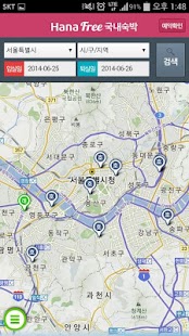 하나프리 국내숙박-하나투어 국내 호텔 펜션 콘도 예약! Screenshots 10