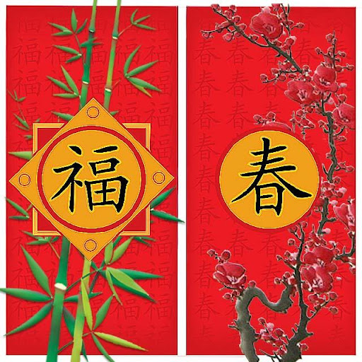 Card App - Chinese New Year