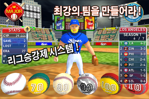 免費下載體育競技APP|내일은 야구왕 2015 !(Baseball Kings) app開箱文|APP開箱王