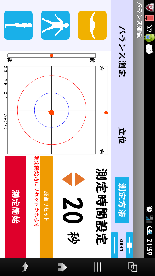 BodyBalanceChecker Screen 3