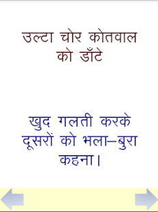 How to install Muhavare: Hindi Idioms lastet apk for bluestacks