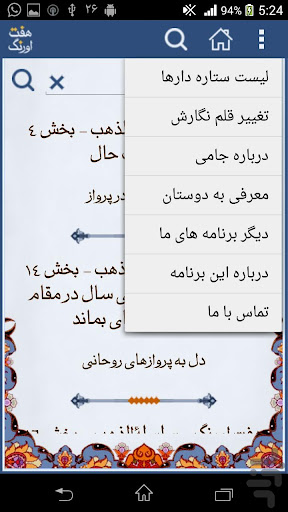 【免費書籍App】جامی - Jami-APP點子