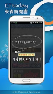 免費下載新聞APP|ETtoday 東森新聞雲 app開箱文|APP開箱王