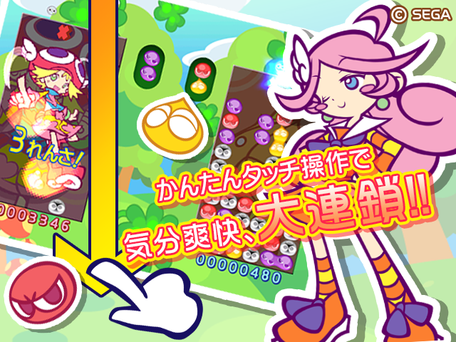 ぷよぷよ！/お試し無料 Screen 2