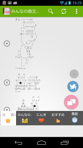 Emoticon Dictionary o ^o^ o