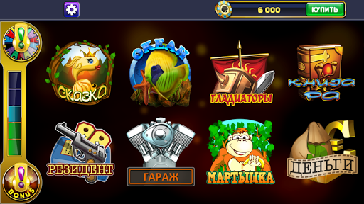 Игровые автоматы - слоты