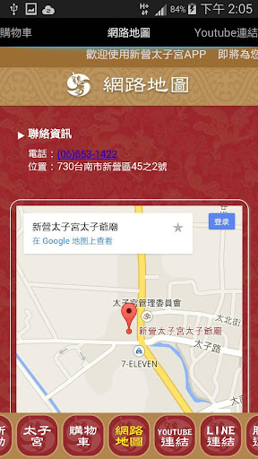 免費下載旅遊APP|太子宮 app開箱文|APP開箱王