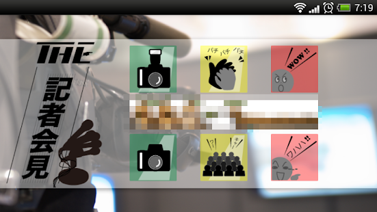 How to mod ザ・記者会見 1.3 unlimited apk for laptop