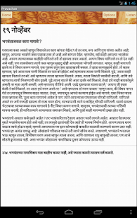 Jai Shri Ram Screenshots 2