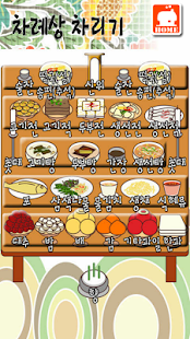 How to mod 2015 우리 아이와 같이 보는 차례상 차리기 2.0 apk for laptop