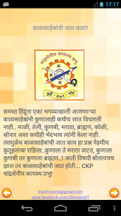 Balasaheb Thackeray Screenshots 7