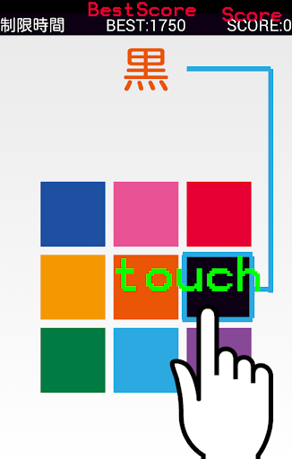 ColorTouch find it in instant