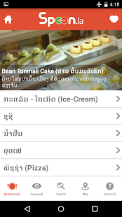 SPOON.LA Screenshots 1