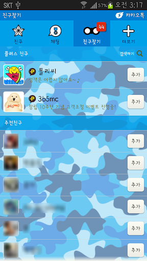 免費下載生活APP|카카오톡 테마 블루 밀리터리룩 kakaotalk app開箱文|APP開箱王