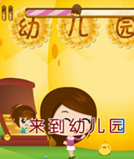 How to mod 幼儿儿歌（入园歌） lastet apk for laptop
