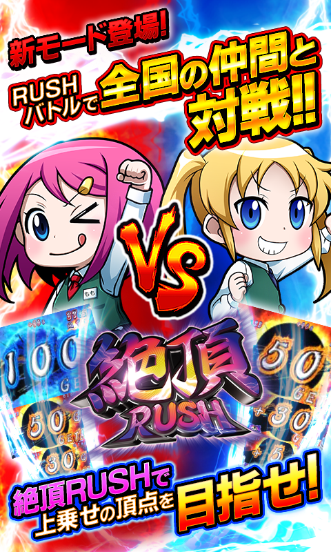 Android application 押忍！サラリーマン番長【DonDelパチスロ】 screenshort