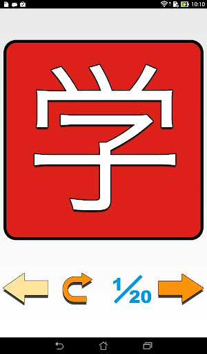 【免費教育App】Kanji of JLPT Level 4-3-APP點子