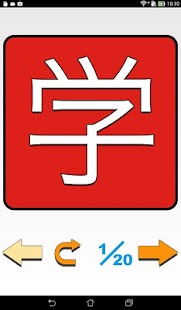 Kanji of JLPT Level 4-3
