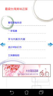 How to download 優質店家推薦精選輯 patch 1.0 apk for pc