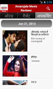 Lastest AmarUjala Movie Review APK for Android