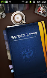 Central University Admissions Information poster 1