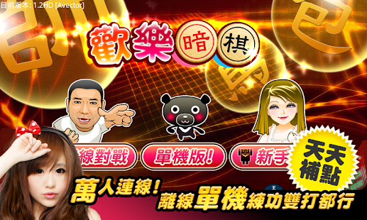 Free Download iTW Darkchess APK for Android