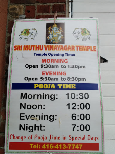Sri Methuen Vinayagar Temple