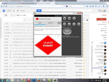 ETIJAHAAT Screenshots 2