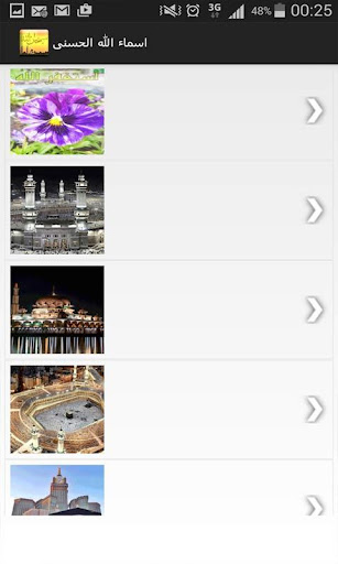 【免費個人化App】خلفيات اسلامية  اذكار 2015-APP點子