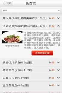 霸王菜 Screenshots 2